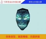 異形led顯示屏 創(chuàng)意led顯示屏廠家定制、價(jià)格